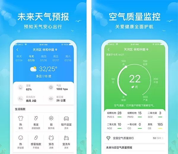 祥云天气