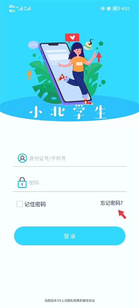 小北学生