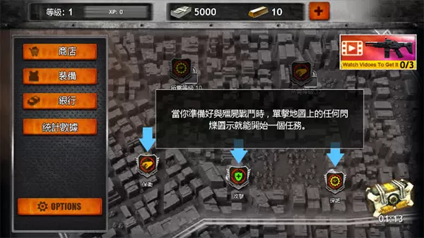 僵尸战争手机版