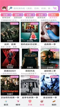 天天美剧安卓版
