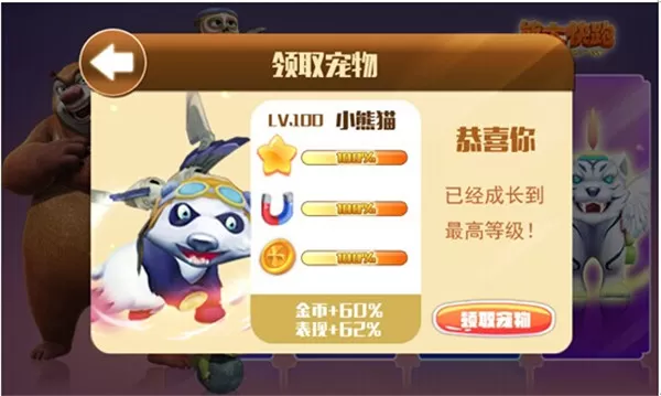 熊出没大冒险