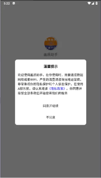 主播同款画质助手无任务版