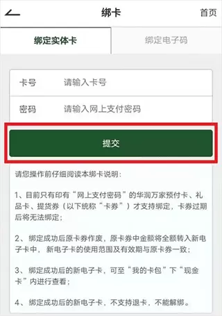 华润万家