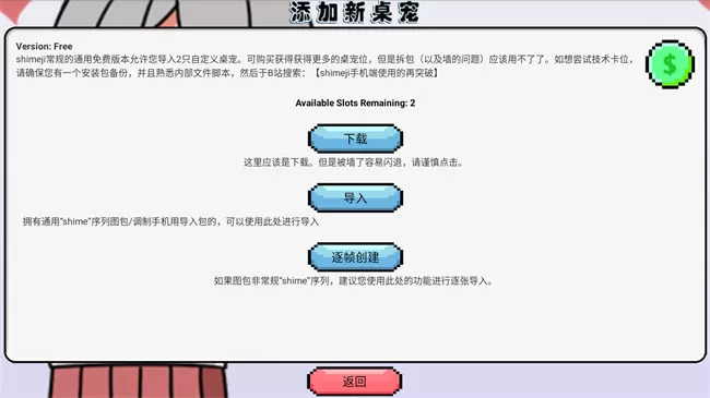 萝莉斯虚拟桌宠