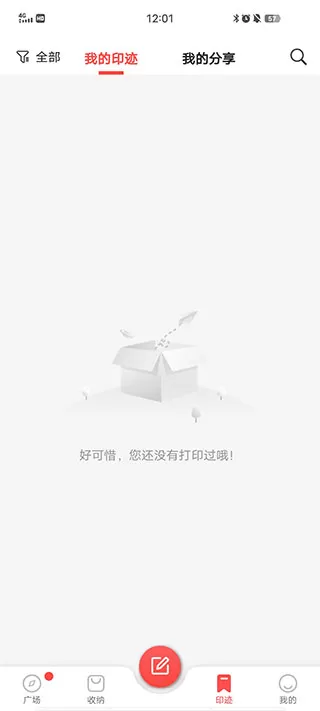 臣小印