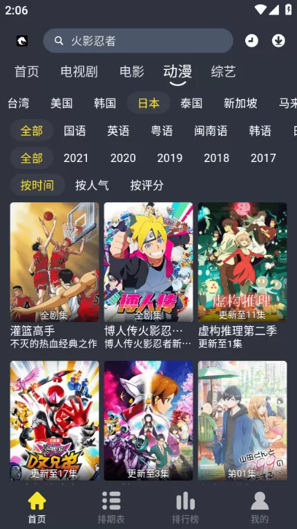 黑马视频