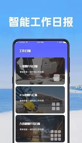 工程工作考勤相机