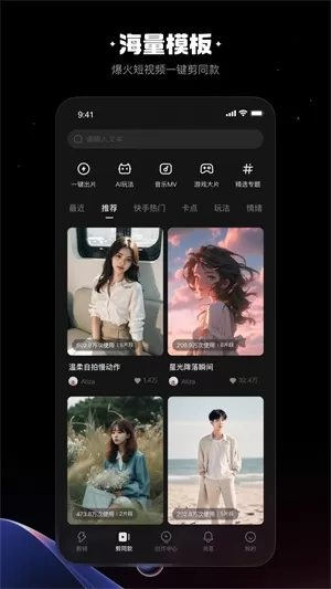 快影app真正破解版