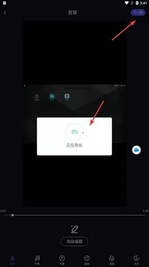 录屏宝