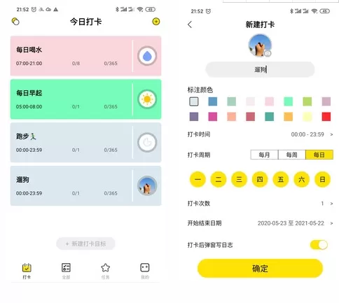 日常小打卡