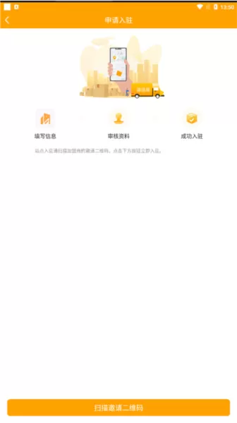 速递易共配