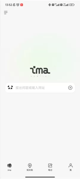 腾讯ima知识库