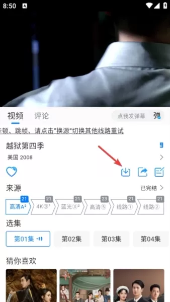 云速影视纯净版