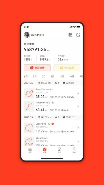 iGPSPORT骑行记录