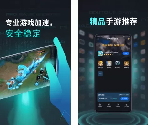 鲁大师游戏助手