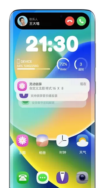 华为灵动胶囊