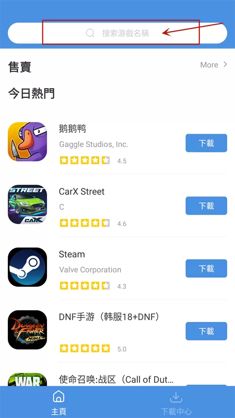 games today官方版
