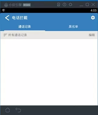 金山手机卫士