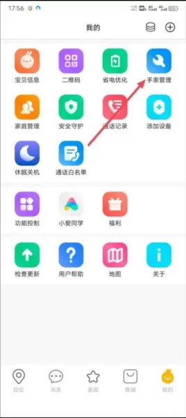 小寻电话手表