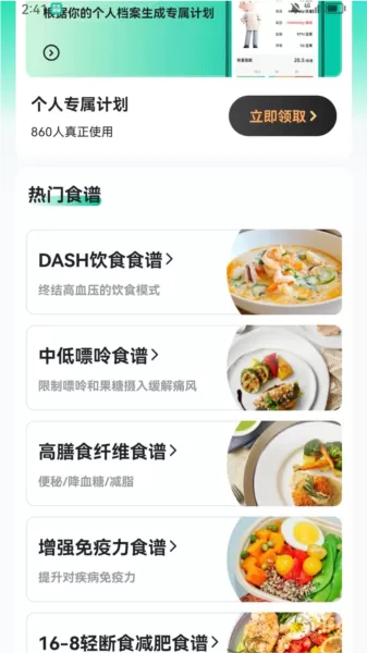天天健康app