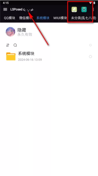 梦幻Module库软件守护模块