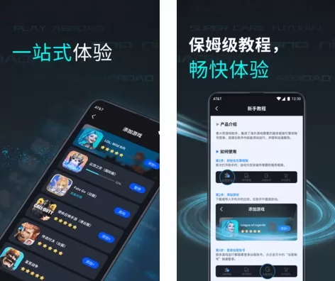 鲁大师游戏助手