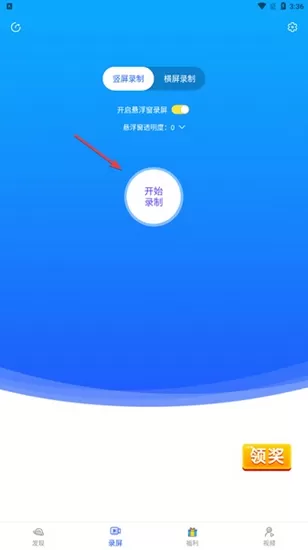 录屏宝