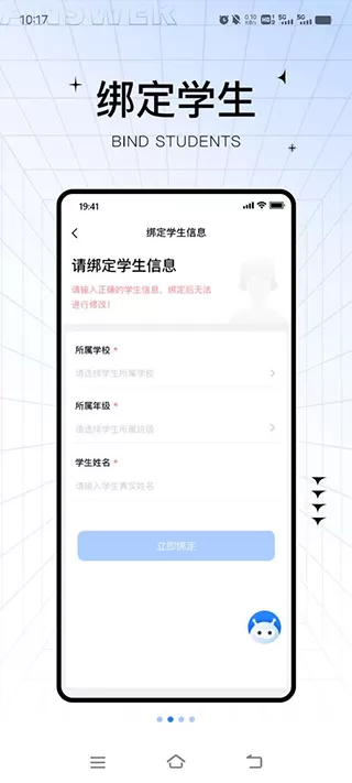 助学帮