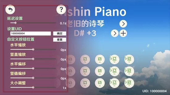 GenshinPiano