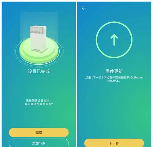 威联通路由器