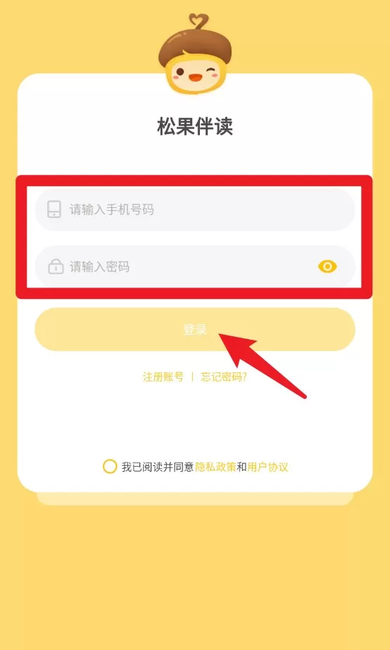 松果伴读
