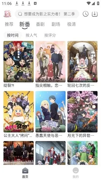 蜜糖动漫