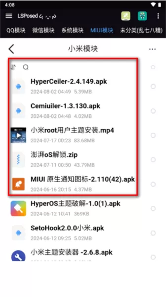 梦幻Module库软件守护模块