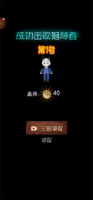 躺平发育猎梦者模式