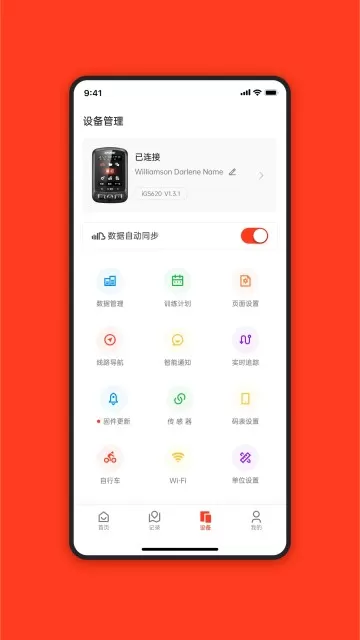iGPSPORT骑行记录