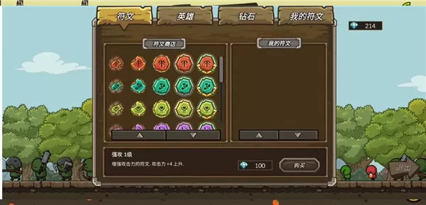 守城联机