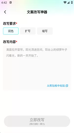 智剪AI
