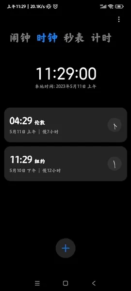 小米时钟安装包