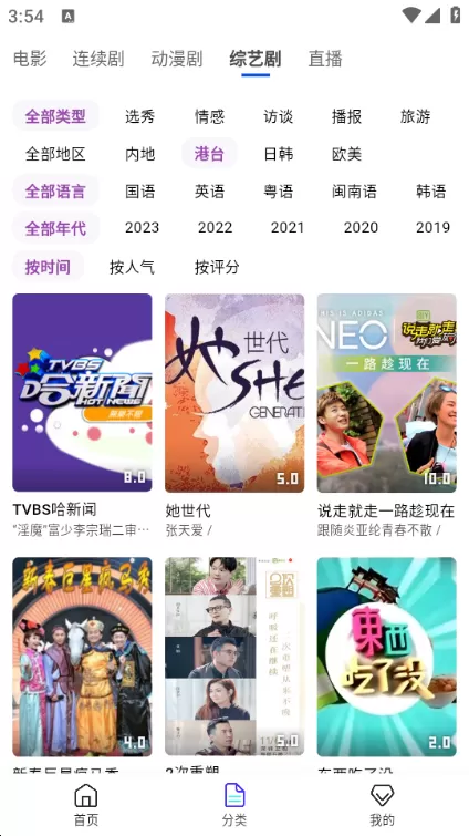 瑞视界影视2023最新版