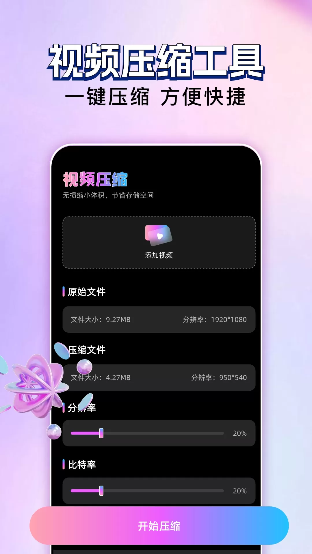 玄月视频编辑