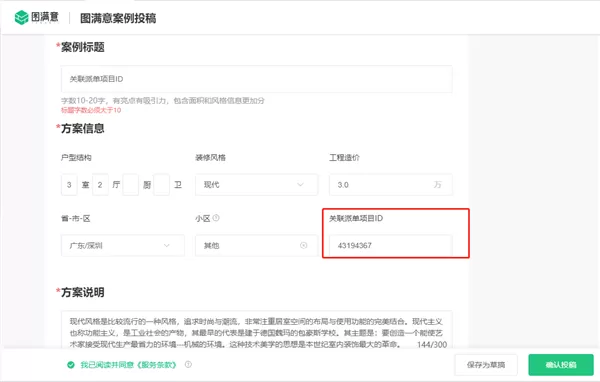 土巴兔商家