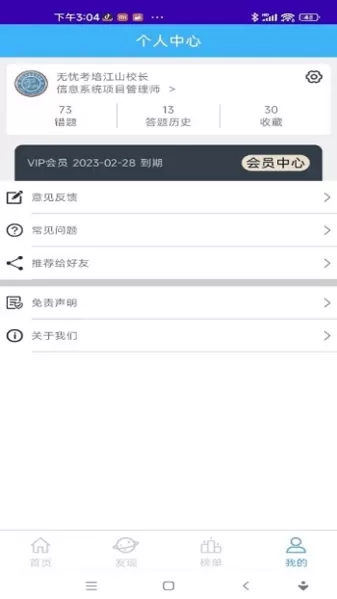 江山老师题库