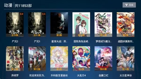 搜剧影院