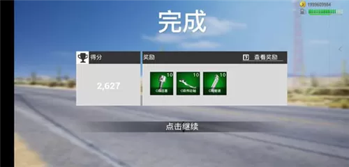 真实公路汽车2内购破解版