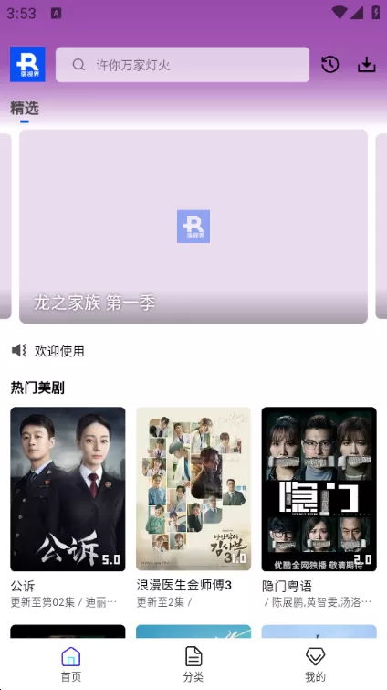瑞视界影视2023最新版