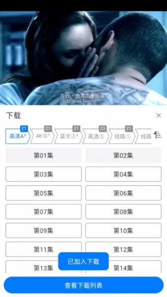云速影视纯净版