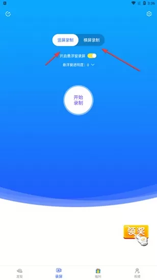 录屏宝