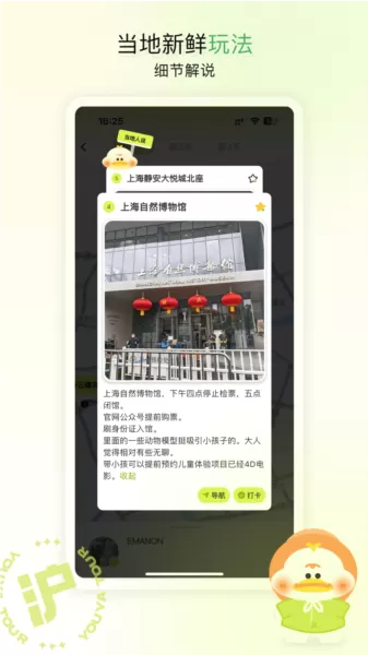 游鸭
