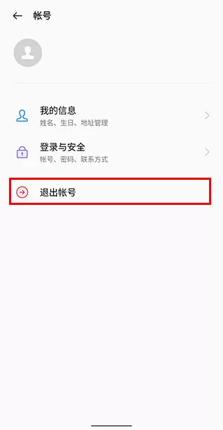 真我应用商店