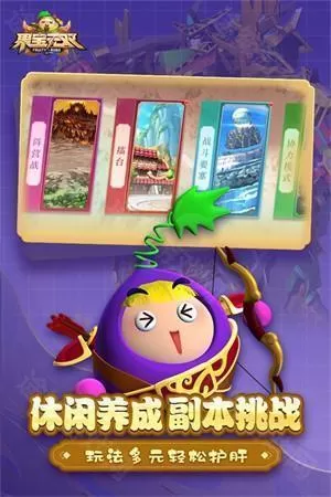 果宝无双2025
